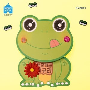 (몽스쿨)KY2041 개굴개굴 개구리 북아트