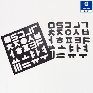 (가베가족) KS4108-1 톡톡 한글 퍼즐 자석판